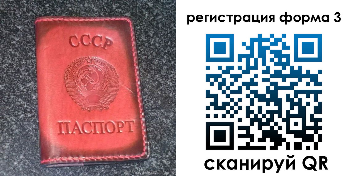 временная регистрация для школы в Сургуте
