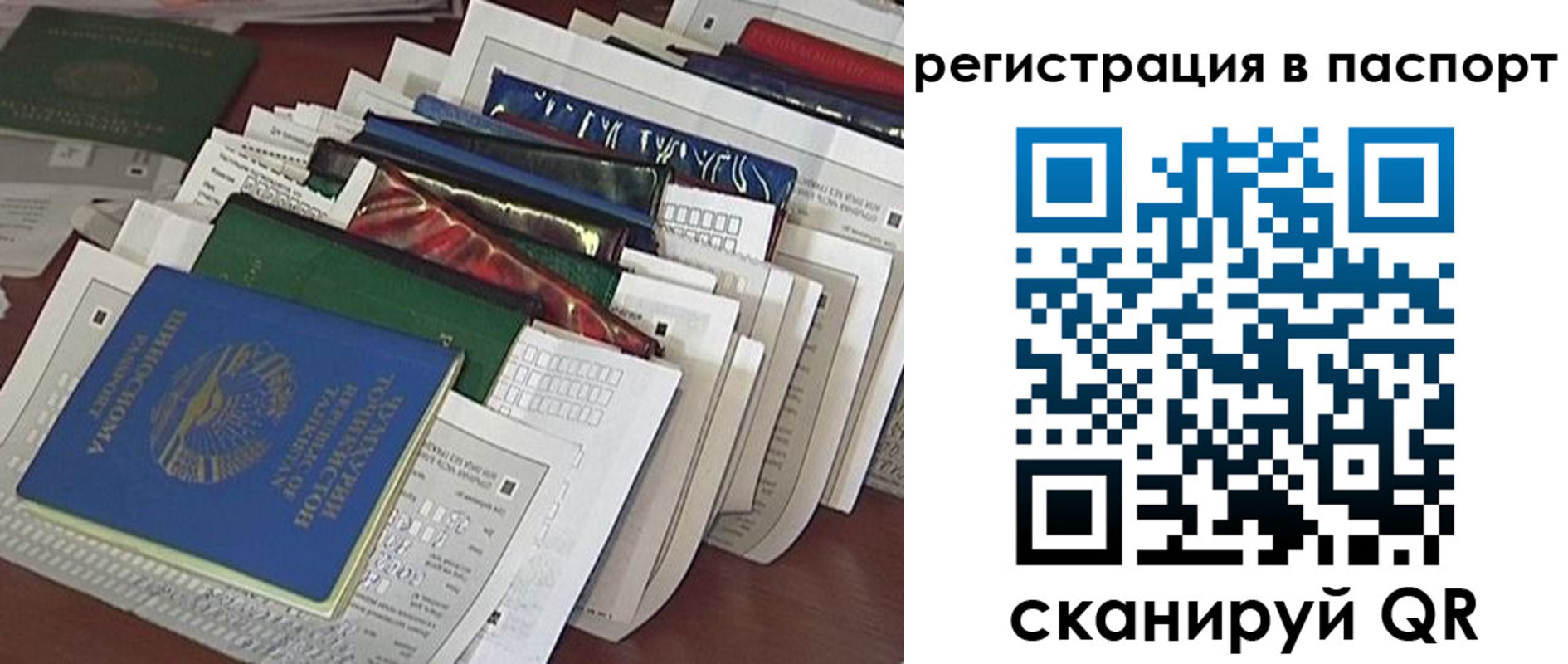 прописка штамп в Сургуте