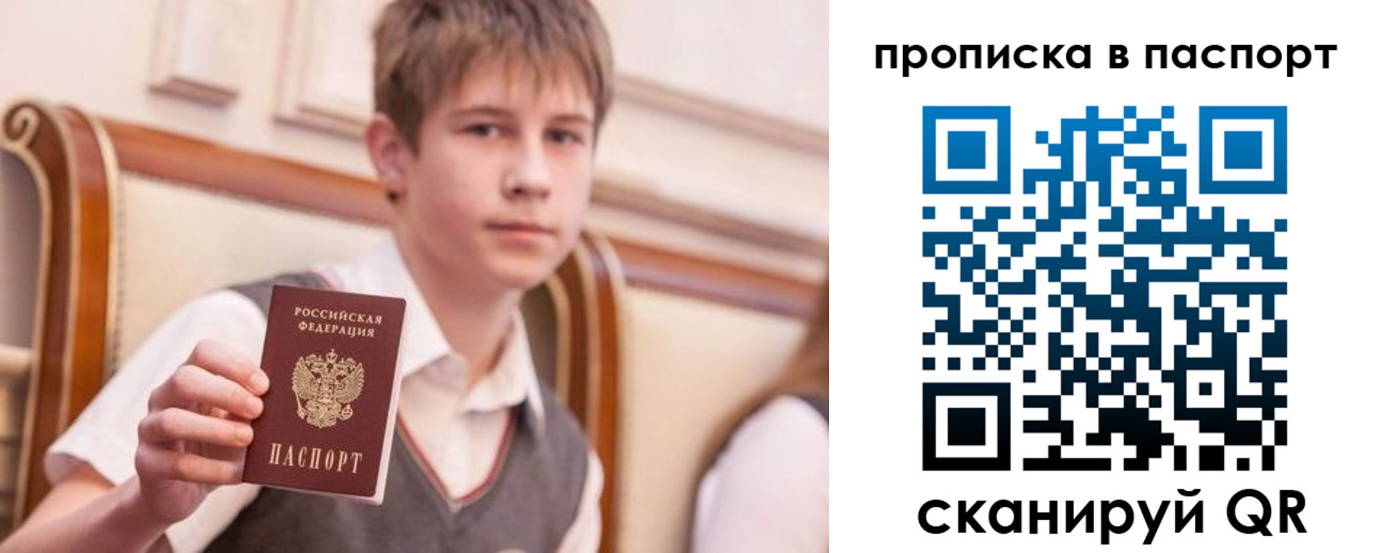 прописка 2025 в Сургуте