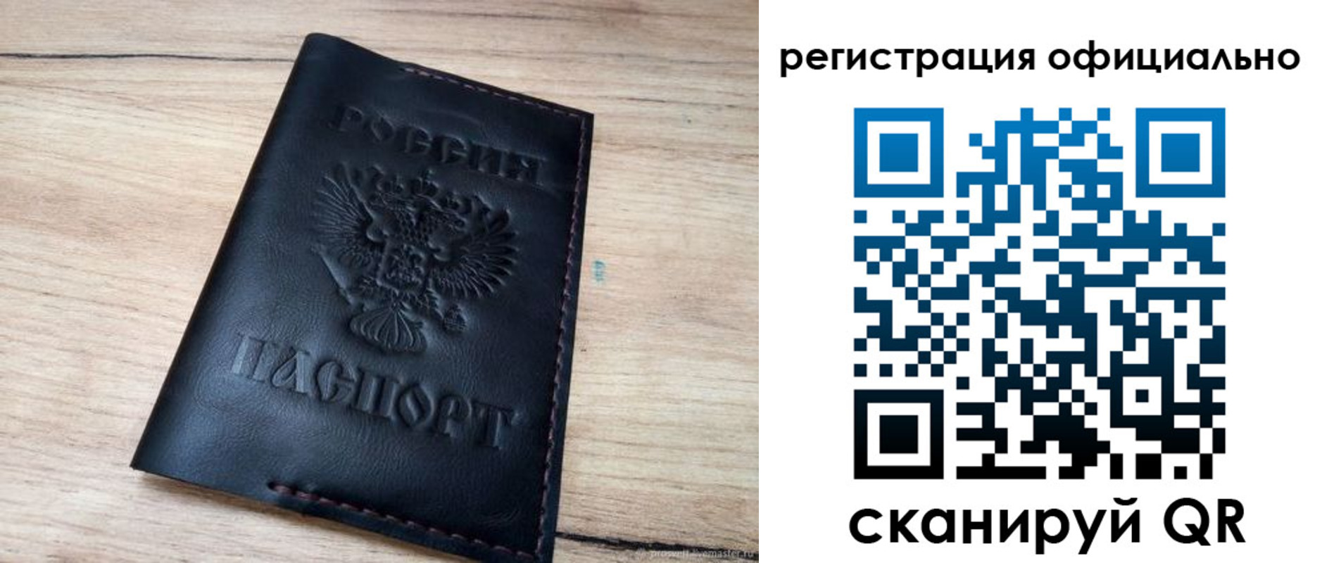 прописка в квартире в Сургуте