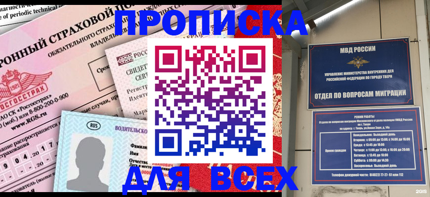 временная регистрация 2025 в Сургуте