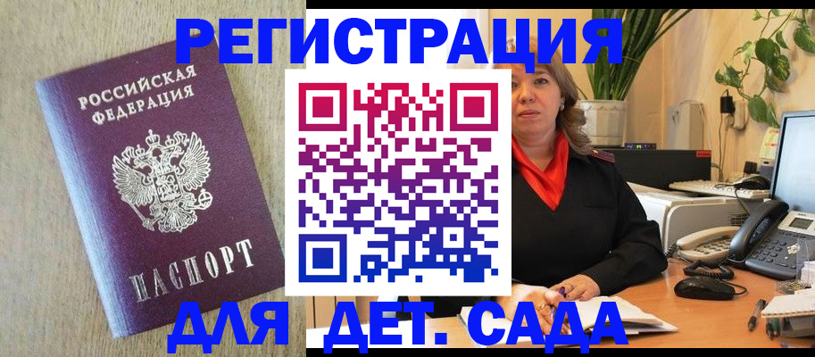 регистрация в Сургуте