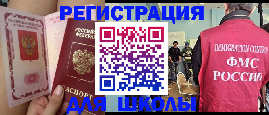 прописка для военкомата в Сургуте