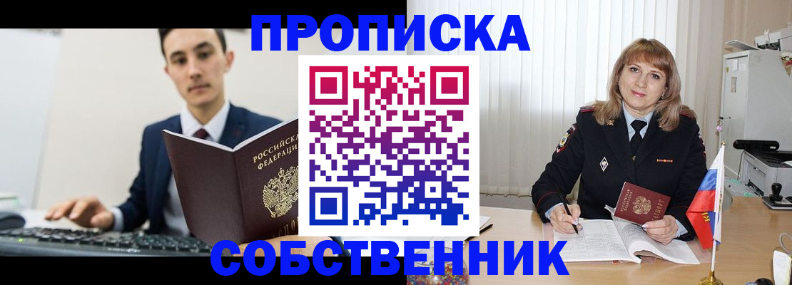 временная регистрация 2025 в Сургуте