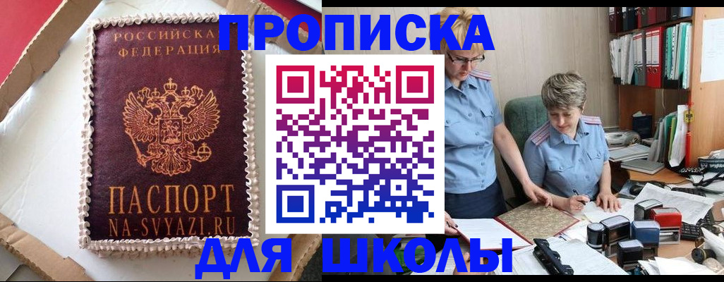 прописка для военкомата в Сургуте