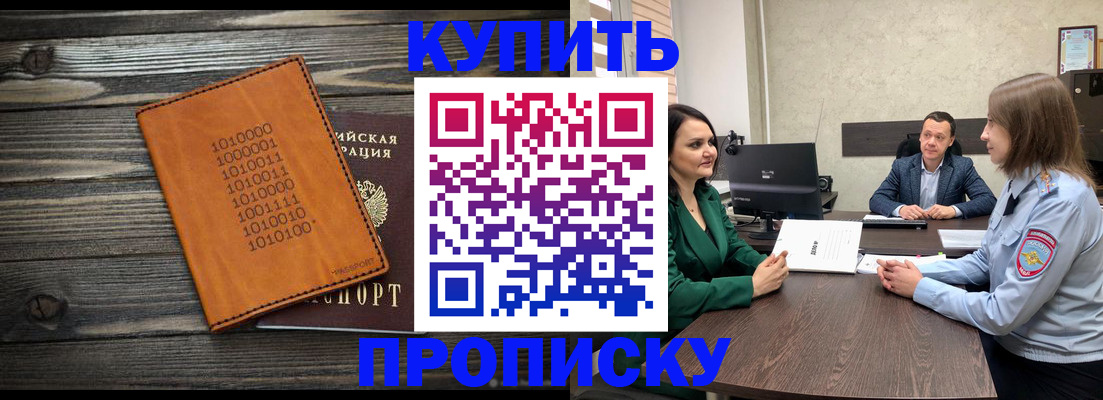 прописка иностранных граждан в Сургуте