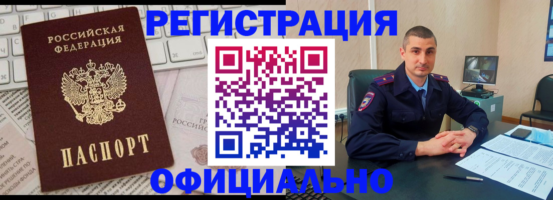 временная регистрация недорого в Сургуте