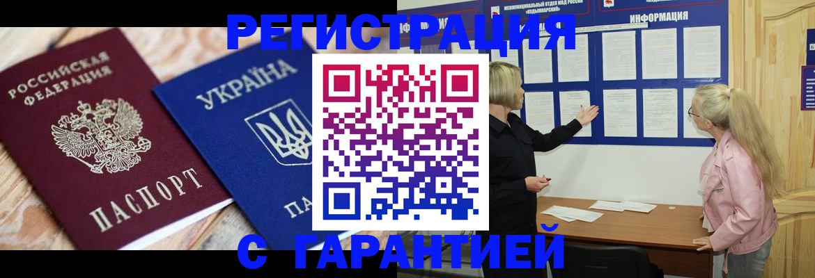 где прописаться в Сургуте